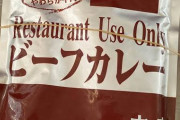 ぼく「カレー弁当ひとつ」お弁当屋さん「あいよ！」