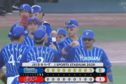 ベイスターズ ３－１ カープ　大貫７回途中１失点の好投で今季７勝目！
