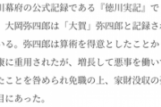 徳川家康、裏切り者の首をタケノコで切り落とす残忍な君主だった！