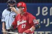【悲報】広島カープさん、ベンチから「ボケコラァ」と野次を飛ばしてしまう