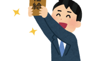 【朗報】日本企業の7割近く「新卒初任給を引き上げる」