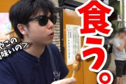 【悲報】外から来た人「名古屋人は感覚が麻痺しているが実際、『大須』はクレイジーな街」 ワイファッ！？