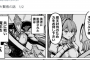 【画像】この漫画のコミュ障大賢者さん、青春を謳歌するためにとんでもない薬に手を出してしまうｗｗｗｗｗ