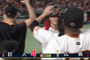 巨人岡本、8回裏に第20号勝ち越しスリーランホームラン！！！！
