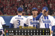 【試合結果】[2025/8/19] DeNAベイスターズ１－３広島カープ　９回・入江が決勝２ラン被弾