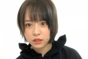 【朗報】倉野尾成美、ショートカットにしてかわいさが覚醒！