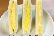 岡山県で販売している“タマゴサンド”が爆売れ　例のコンビニとは大違い！