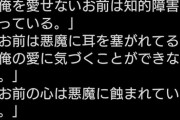 フェミニスト 「強引なナンパされたの、映像見て」→　ツイ「断れよ」→　「イヤアァァ通報して」  [9/27]