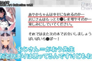 【少女淫行】とあるVTuberが3年前に「がおう先生のヤバさ」を見事に言い当てていたｗｗｗｗ