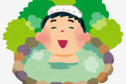 温泉って何が楽しいの？