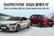 韓国人「韓国の自動車市場で“レクサスES300h”が5年連続総合1位を獲得！」消費者満足度で首位を維持する理由とは？