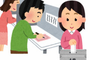 【悲報】衆院3補欠選挙、投票率が過去最低を記録してしまう…