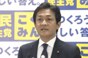 国民民主党立憲との新党合流にあたり分党する模様ｗｗｗｗｗｗｗｗｗｗｗ