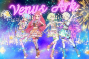 「アイカツ! シリーズ 10th Anniversary Album Vol.06」予約開始！ヴィーナスアークを中心とした楽曲を詰め込んだ1枚