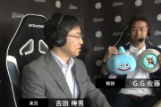GG佐藤さんのドラクエ解説が面白すぎたｗｗｗｗｗ