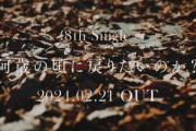 【櫻坂46】落選報告のあるメンバーがこちら！『何歳の頃に戻りたいのか？』ミーグリ第1次当落が判明【8thシングル】