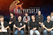 【FF14】ヒカセンたち「FF16発売で嬉しいこと、それはFF16Dの「高井浩」さんがもうじきFF14に帰ってこれるかもしれない」