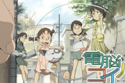 アニメ「電脳コイル」再放送＆一挙配信が決定！磯光雄監督の新作アニメ『地球外少年少女』のメイキング特番も放送！！