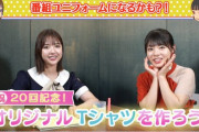 【乃木坂46】地方番組のロケは特番にして配信して欲しいよな…