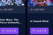 Amazon prime入ってるとタダでゲーム貰える事知らんや結構おるよなｗｗｗｗｗｗｗ