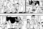 【画像】漫画家の荒川弘さんの夢ｗｗｗｗｗｗ