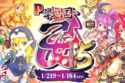 P戦国乙女5（設定付き）の評価と感想になります