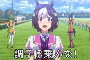 【ウマ娘】スペちゃんってこのゲームで一番地味だよね