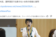 【誤認煽動】共同通信、上川発言報道について社内では「でかした」的な扱いな模様…内部文書入手（ダイヤモンド社）