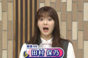 【櫻坂46】田村保乃、リアクションが素晴らしいw 過去に日本代表選手と試合もしていた模様！