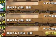 【パズドラ】親友は何日くらいログインしてなかったら切る？条件は？
