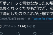 【画像】この女さんの文章が意味不明なんやが解読してくれ