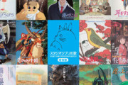 金曜ロード神「一番観たジブリ作品の世界で1年過ごせ」