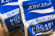 悲報、ポカリスエットは缶もペットボトルも粉末も味が違う  [609257736]