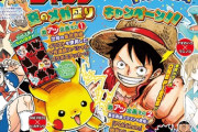 ポケモンと集英社のジャンプがコラボ←あのさコロコロって小学館系列じゃなかった？