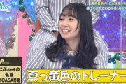 【日向坂46】ミクティー曰くメンバー皆オシャレになる中、あるメンバーは違う模様www【余計な事までやりましょう】