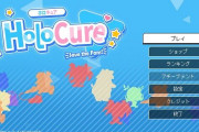 【圧倒的クオリティ】ホロライブの非公式ファンメイドゲーム『ホロキュア』が無料配信！あの神ゲーのホロライブ版・・・！？