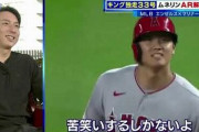 川崎宗則「大谷はすごいけど俺からしたらイチローさんの方がスーパースター」