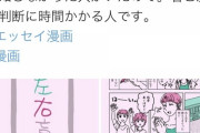 【Twitter】まんさん「世の中には左右が分からない左右盲と言うものがあります。漫画にしたので理解して下さい」