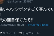 【悲報】加藤純一「甥っ子に色違いポケモンあげたぞ！」→ 何故か手持ちにいて嘘がバレる