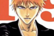『BLEACH』ってソウルソサエティ編で終わってれば鬼滅の刃になれたやろ