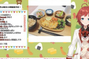 Vtuber 【朝日南アカネ】手料理を見たスレ民の反応がこちらｗｗｗｗｗにじさんじ一番じゃね？