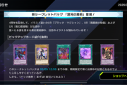 【遊戯王】周年で「ブラマジ」が話題にならないの悲しすぎない？