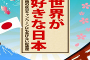 【動画あり】ベトナム人技能実習生、職場で複数の日本人から2年間も暴行されつづける