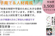 こっちのけんとの母親、物議を醸す