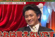 【速報】元TOKIO山口達也「360日以上理性を壊すため飲酒した。」