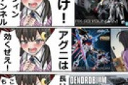 【朗報】ふたば民さん、流行を組み合わせて超面白いコラを作ってしまう