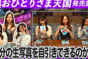 【乃木坂46】『のぎ動画』まさかの無料公開へ！！！