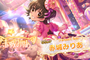 【デレステ】シンデレラノワールみりあママ