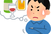 依存性って酒（アルコール）とタバコ（ニコチン）のどっちが高いの？