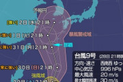 【台風速報】台風9号「メイサーク」、925hPaの「非常に強い勢力」で沖縄本島接近か。大規模な台風被害が発生する懸念。8月28日22：05
